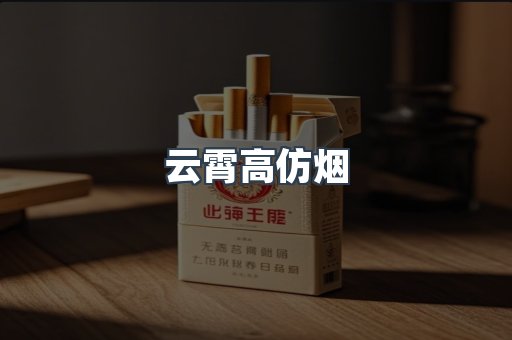 出口香烟